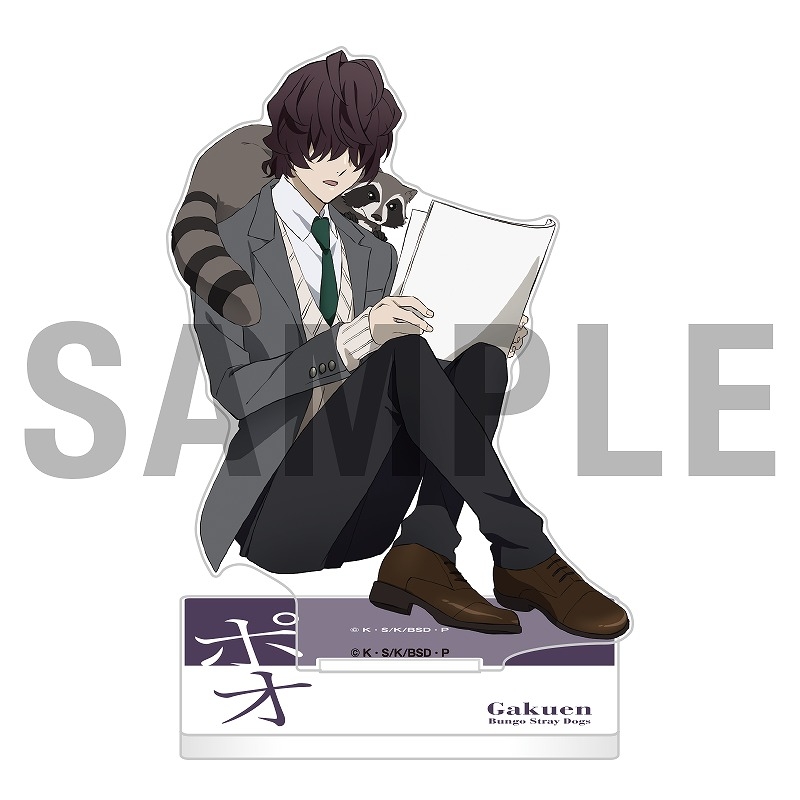 グッズ > アクリルスタンド > 【グッズ-スタンドポップ】学園文豪  