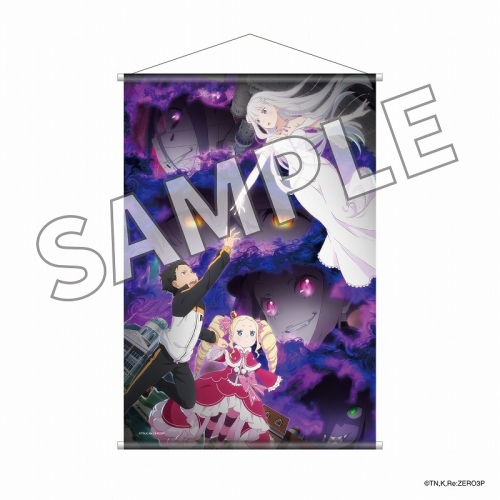 グッズ-タペストリー】「Re:ゼロから始める異世界生活」3rd season B2 