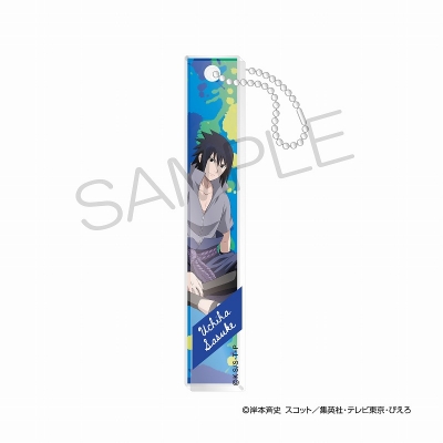 【グッズ-キーホルダー】NARUTO-ナルト- 疾風伝 アクリルバーキーホルダー 現在ver. うちはサスケ