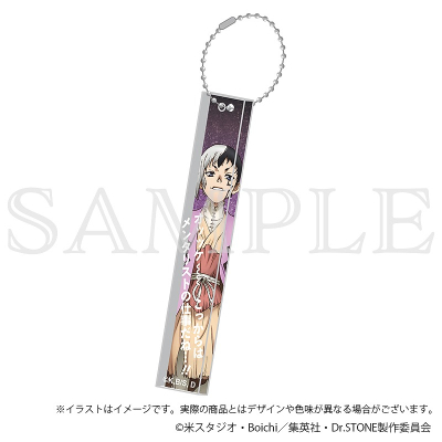 【グッズ-キーホルダー】Dr.STONE アクリルバーキーホルダー あさぎりゲン