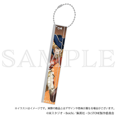 【グッズ-キーホルダー】Dr.STONE アクリルバーキーホルダー 七海龍水