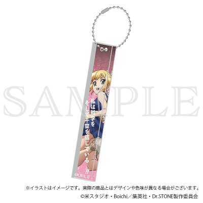 【グッズ-キーホルダー】Dr.STONE アクリルバーキーホルダー コハク