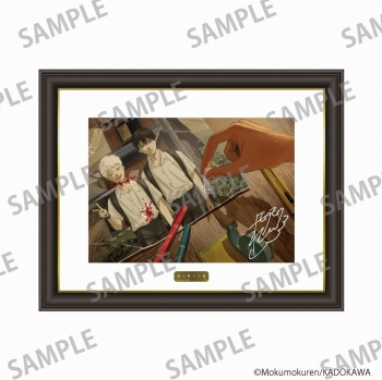 グッズ-複製原画】「光が死んだ夏」 カラー複製原画【C】 | アニメイト
