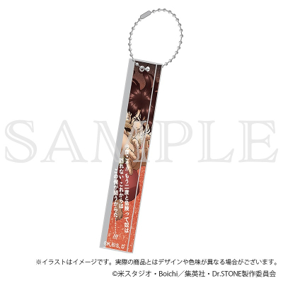 【グッズ-キーホルダー】Dr.STONE アクリルバーキーホルダー 獅子王司