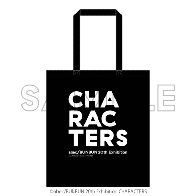 【グッズ-バッグ】abec/BUNBUN 20th Exhibition CHARACTERS フラットトートバッグ