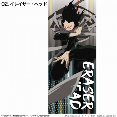 グッズ タオル 僕のヒーローアカデミア スポーツタオル イレイザー ヘッド アニメイト