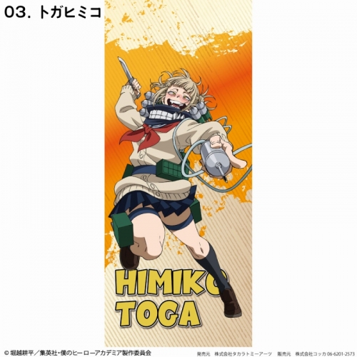 グッズ-タオル】僕のヒーローアカデミア スポーツタオル トガヒミコ 