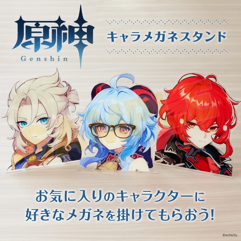 グッズ-スタンドポップ】原神 キャラメガネスタンド ディルック  