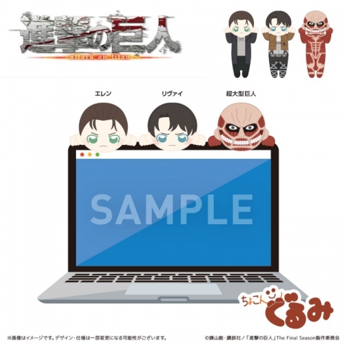 グッズ ペンケース 進撃の巨人 ちょこんぐるみ ペンケース 超大型巨人 アニメイト グッズ ペンケース 進撃の巨人 ちょこんぐるみ ペンケース 超大型巨人 アニメイト