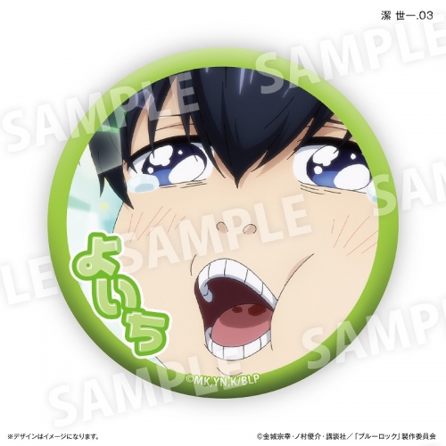 グッズ-バッチ】ブルーロック 潔 世一だけ缶バッジ（ブラインド 
