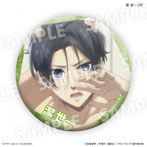 グッズ-バッチ】ブルーロック 潔 世一だけ缶バッジ（ブラインド  