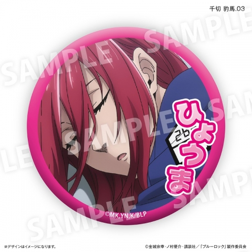 グッズ-バッチ】ブルーロック 千切 豹馬だけ缶バッジ（ブラインド  