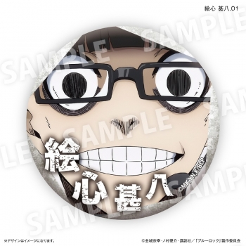 グッズ-バッチ】ブルーロック 絵心 甚八だけ缶バッジ（ブラインド 