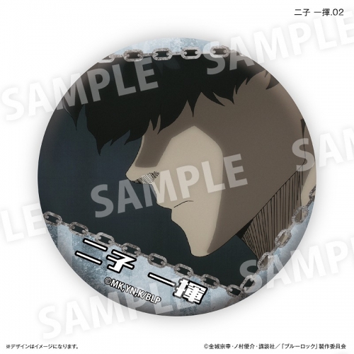 グッズ-バッチ】ブルーロック 二子 一揮だけ缶バッジ（ブラインド 