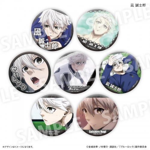 グッズ-バッチ】ブルーロック 凪 誠士郎だけ缶バッジ（ブラインド  