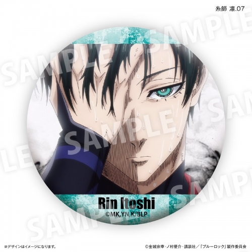 グッズ-バッチ】ブルーロック 糸師 凛だけ缶バッジ（ブラインド 