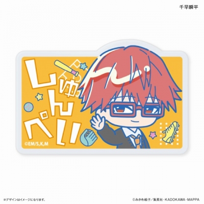 【グッズ-バッチ】忘却バッテリー はいたっちず ネームバッジ 千早瞬平