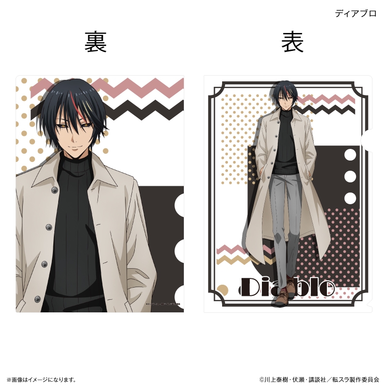 グッズ-クリアファイル】転生したらスライムだった件 クリアファイル 