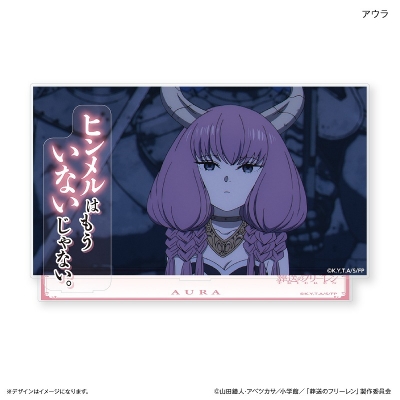 【グッズ-スタンドポップ】葬送のフリーレン セリフ付きアクリルジオラマ アウラ