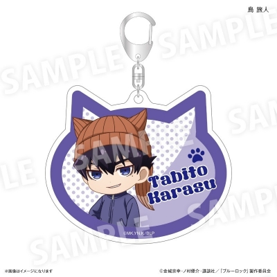 【グッズ-キーホルダー】ブルーロック 耳ニットシリーズ 第2弾 アクリルキーホルダー 烏 旅人