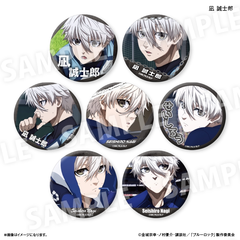 【グッズ-バッチ】ブルーロック だけ缶 凪 誠士郎だけトレーディング缶バッジ vol.3