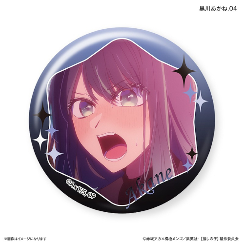 グッズ-バッチ】【推しの子】 だけ缶 黒川あかねだけトレーディング缶 