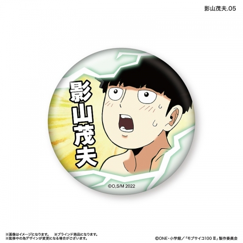 モブサイコ100 LB 缶バッジ 茂夫 Limited Base 【公式通販】