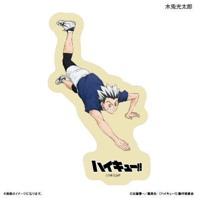 【グッズ-ステッカー】ハイキュー!! ステッカー 木兎光太郎 ~レシーブ~