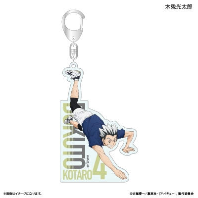 【グッズ-キーホルダー】ハイキュー!! アクリルキーホルダー 木兎光太郎 ~レシーブ~