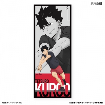 グッズ-タオル】ハイキュー!! ロングタオル 黒尾鉄朗 ～レシーブ 