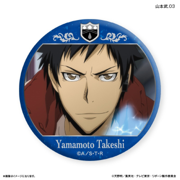 グッズ-バッチ】家庭教師ヒットマンREBORN! だけ缶 山本武だけ 