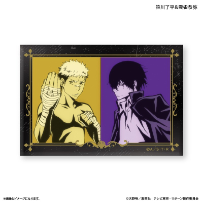 【グッズ-スタンドポップ】家庭教師ヒットマンREBORN! ミニアートスタンド 笹川了平&雲雀恭弥