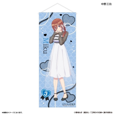 【グッズ-タペストリー】TVスペシャルアニメ「五等分の花嫁* 等身大タペストリー 中野三玖