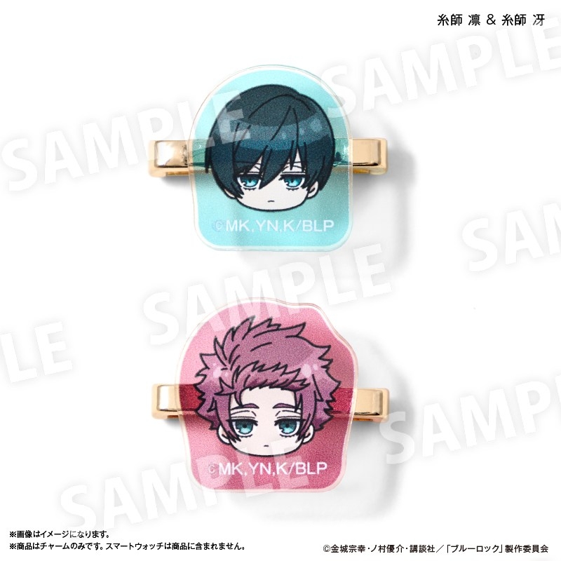 【グッズ-チャーム】ブルーロック スマートウォッチチャーム 糸師 凛&糸師 冴