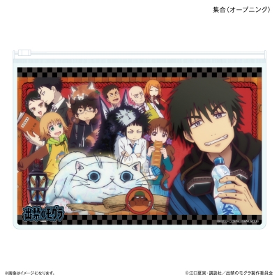【グッズ-ポーチ】TVアニメ『出禁のモグラ』 スライダーポーチ 集合(オープニング)