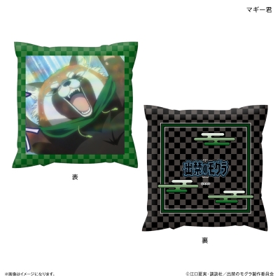 【グッズ-クッション】TVアニメ『出禁のモグラ』 ましかくクッション マギー君