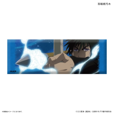 【グッズ-バッチ】TVアニメ『出禁のモグラ』 ロング缶バッジ 百暗桃弓木