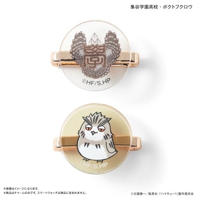【グッズ-チャーム】ハイキュー!! スマートウォッチチャーム 梟谷学園高校・ボクトフクロウ