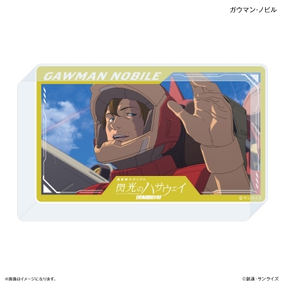 【グッズ-置きもの】機動戦士ガンダム 閃光のハサウェイ キルケーの魔女 アクリルブロック ガウマン・ノビル
