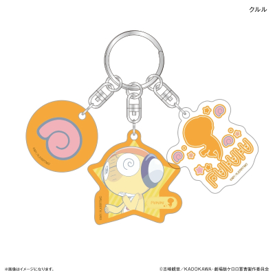 【グッズ-キーホルダー】ケロロ軍曹 3連チャームキーホルダー クルル