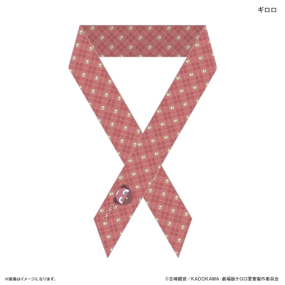 【グッズ-スカーフ】ケロロ軍曹 リボンスカーフ ギロロ