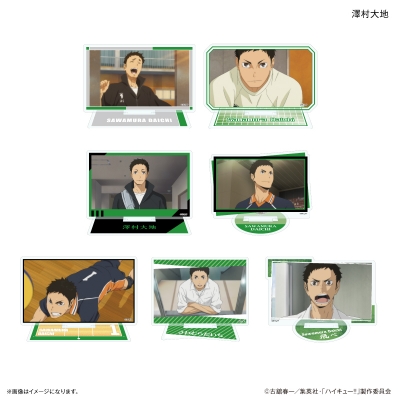 【グッズ-スタンドポップ】ハイキュー!! だけスタ 澤村大地だけトレーディングアクリルスタンド