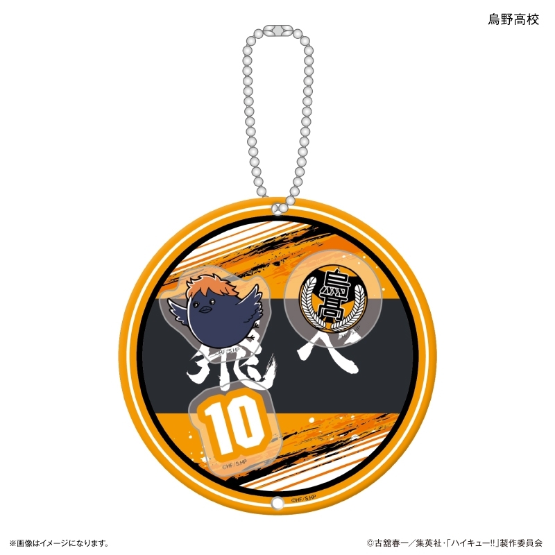 【グッズ-キーホルダー】ハイキュー!! シャカシャカキーホルダー 烏野高校