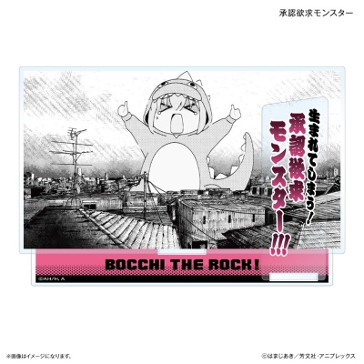【グッズ-スタンドポップ】アニメ「ぼっち・ざ・ろっく!」 セリフ付きアクリルジオラマ 承認欲求モンスター