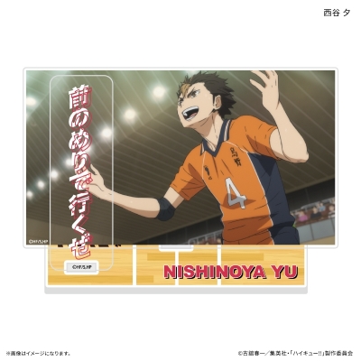【グッズ-スタンドポップ】ハイキュー!! セリフ付きアクリルジオラマ 西谷 夕