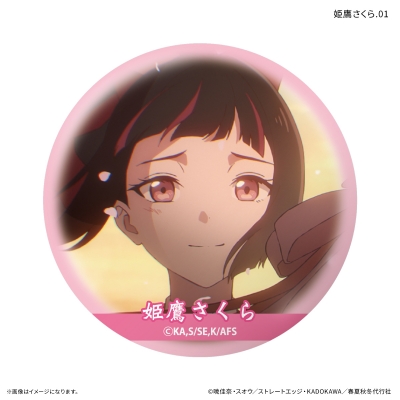 【グッズ-バッチ】テレビアニメ『春夏秋冬代行者 春の舞』 だけ缶 姫鷹さくらだけトレーディング缶バッジ 【全7種】