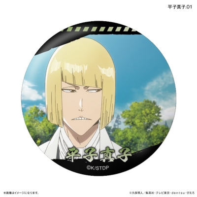 【グッズ-バッチ】BLEACH TVアニメ『BLEACH 千年血戦篇』だけ缶 平子真子だけトレーディング缶バッジ 【全7種】