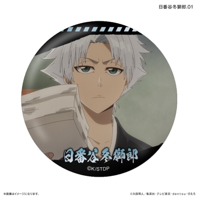 【グッズ-バッチ】BLEACH TVアニメ『BLEACH 千年血戦篇』だけ缶 日番谷冬獅郎だけトレーディング缶バッジ 【全7種】