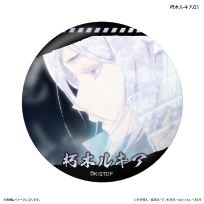 【グッズ-バッチ】BLEACH TVアニメ『BLEACH 千年血戦篇』だけ缶 朽木ルキアだけトレーディング缶バッジ 【全7種】