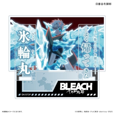【グッズ-スタンドポップ】BLEACH TVアニメ『BLEACH 千年血戦篇』セリフ付きアクリルスタンド 日番谷冬獅郎
